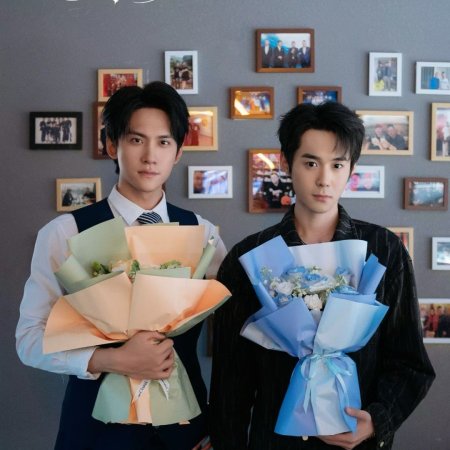 Shi Jian Ji De Wo Ai Ni (2025)