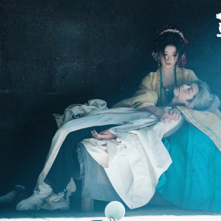 Pursuit of Jade (2026)