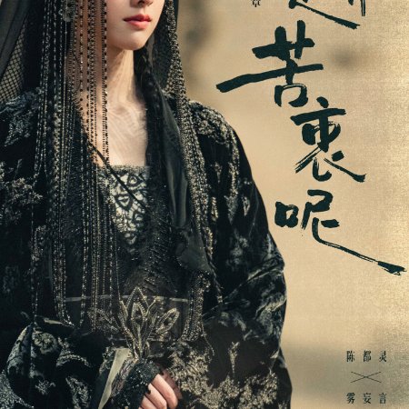 Veil of Shadows (2026)