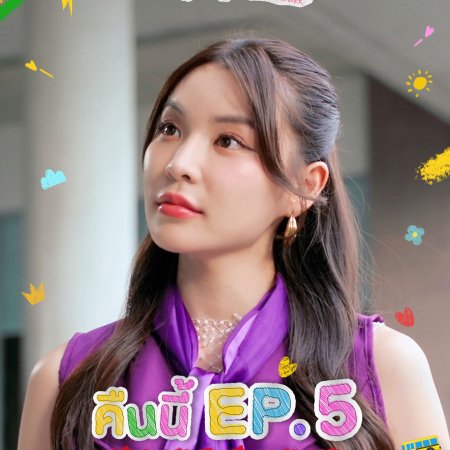 Love You Teacher (2026)