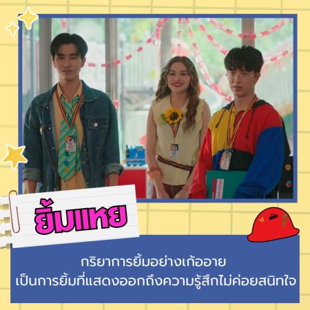 Love You Teacher (2026)