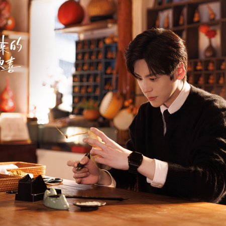 You Are My Fateful Love (2026)
