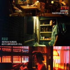 The Devil between Us Chinese Drama photo