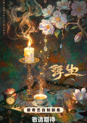 Tales of the Floating World poster