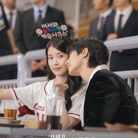 Perfect Crown (2026)