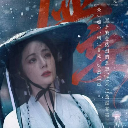 Love beyond the Grave (2026)