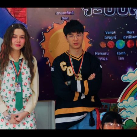 Love You Teacher (2026)