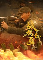 Flags of Glory Chinese Drama photo