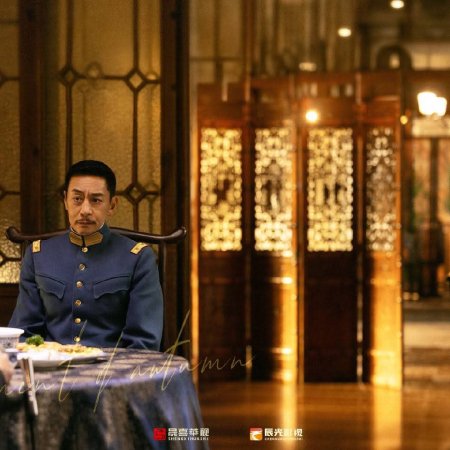 The Lament of Autumn ()