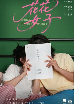 Things beyond Romance poster