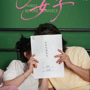 Things beyond Romance ()