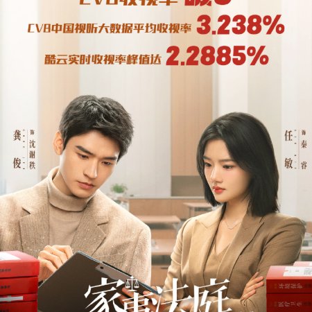 Hold a Court Now (2026)