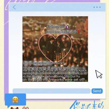 You Are My Fateful Love (2026)