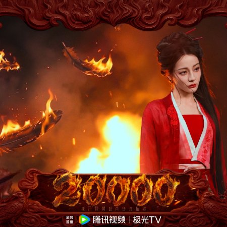 Love beyond the Grave (2026)