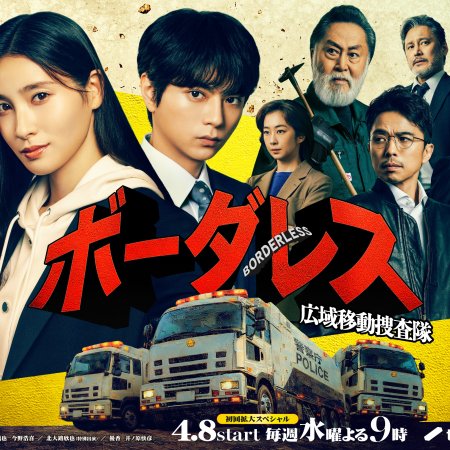 Borderless: 72 Hours (2026)