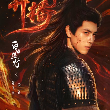 Love beyond the Grave (2026)