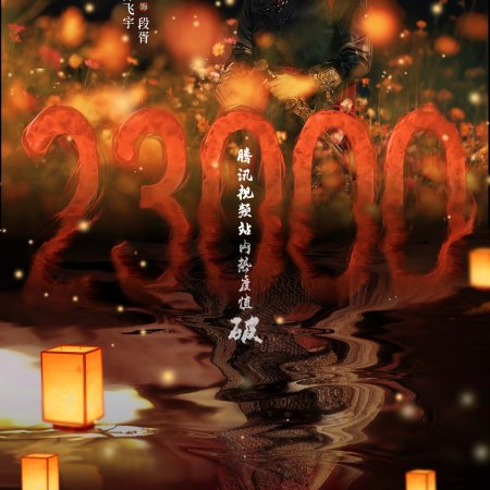 Love beyond the Grave (2026)