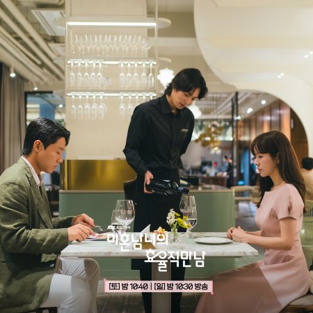 The Practical Guide to Love (2026)