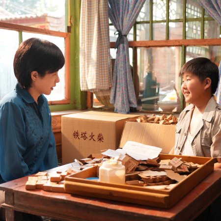 Live Up to Your Youth (2026)