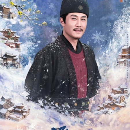 Pursuit of Jade (2026)