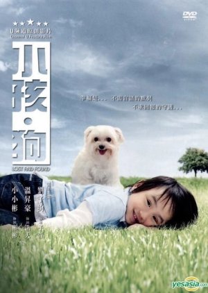Lost and Found (2010) poster