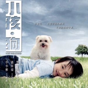 Lost and Found (2010)