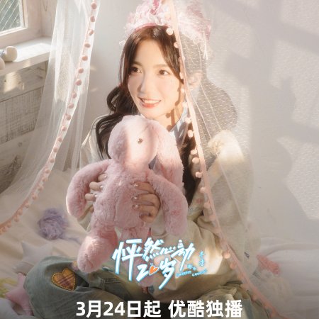Twinkle Love Season 5 (2026)
