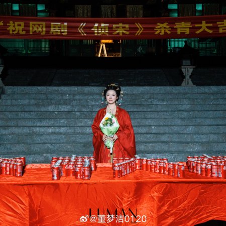 Detective in the Song Dynasty (2026)