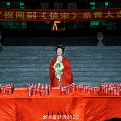 Zhen Song Chinese Drama photo