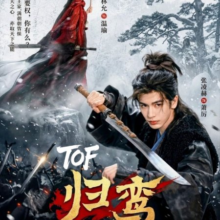 The Road to Glory ()