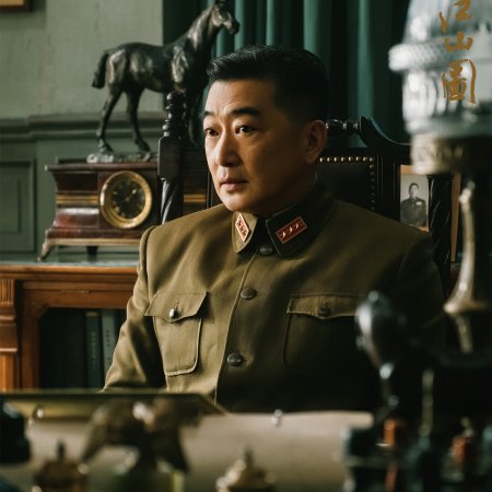 A Panorama of Rivers and Mountains ()