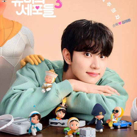 Yumi's Cells Season 3 (2026)