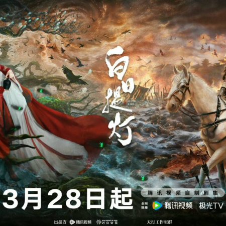 Love beyond the Grave (2026)