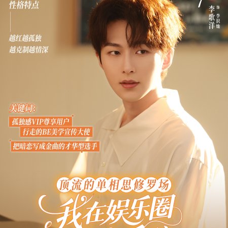 You Are My Fateful Love (2026)