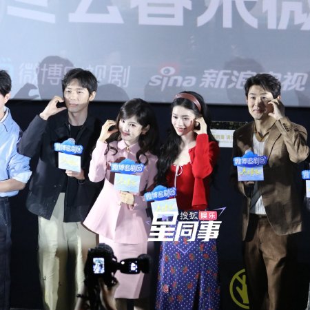 Live Up to Your Youth (2026)