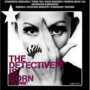 The Detective Is Born (1998)