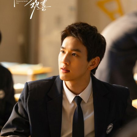 You Are My Fateful Love (2026)