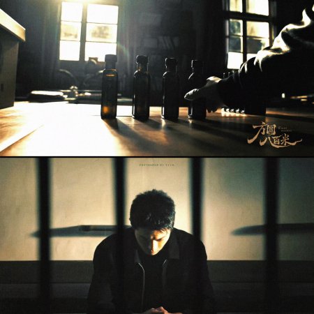 Eight Hundred (2026)