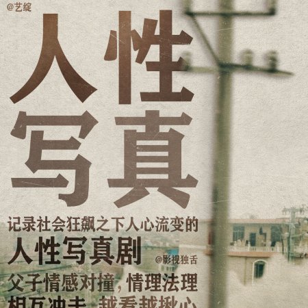 Eight Hundred (2026)