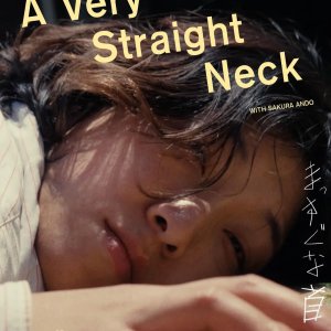 A Very Straight Neck (2025)