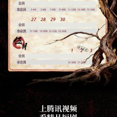 Soft Hearted God Chinese Drama photo