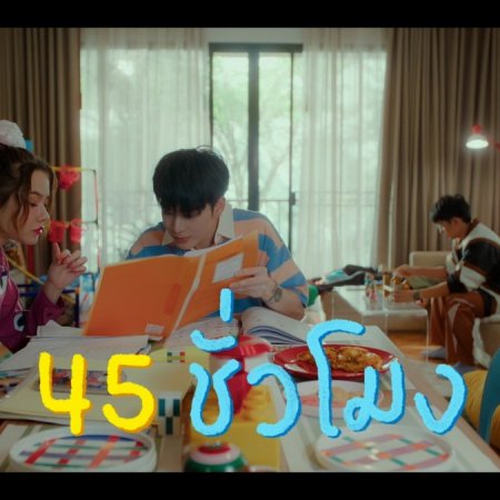 Love You Teacher (2026)