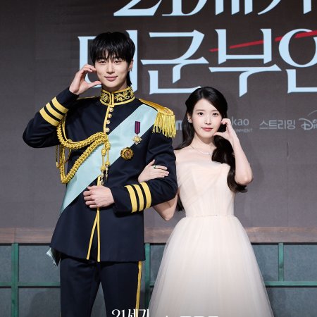 Perfect Crown (2026)