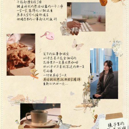 You Are My Fateful Love (2026)