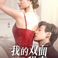 Sweet Wife Chinese Drama(2021) photo