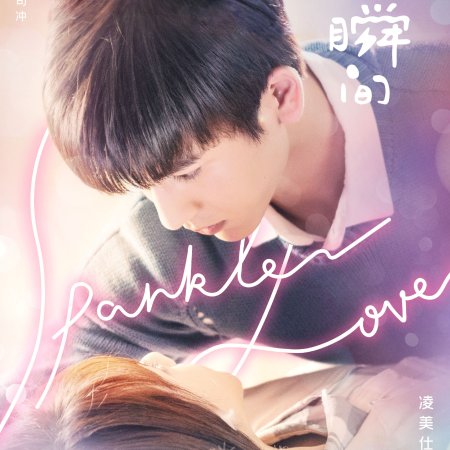 Sparkle Love (2020)