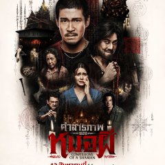Confessions of a Shaman Thai Movie photo