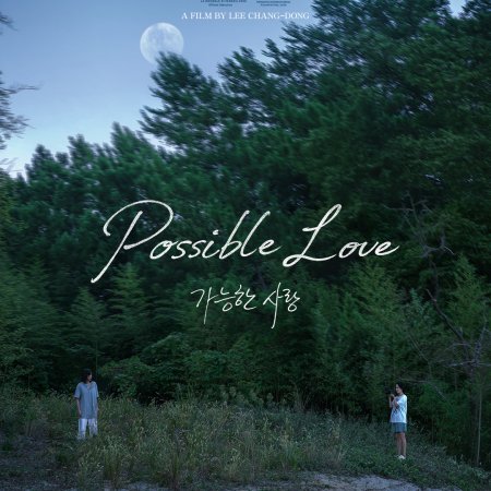 Possible Love (2026)