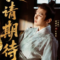Liang Jing Shi Wu Ri Chinese Drama(2026) photo