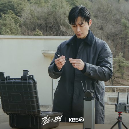 The Husband (2026)